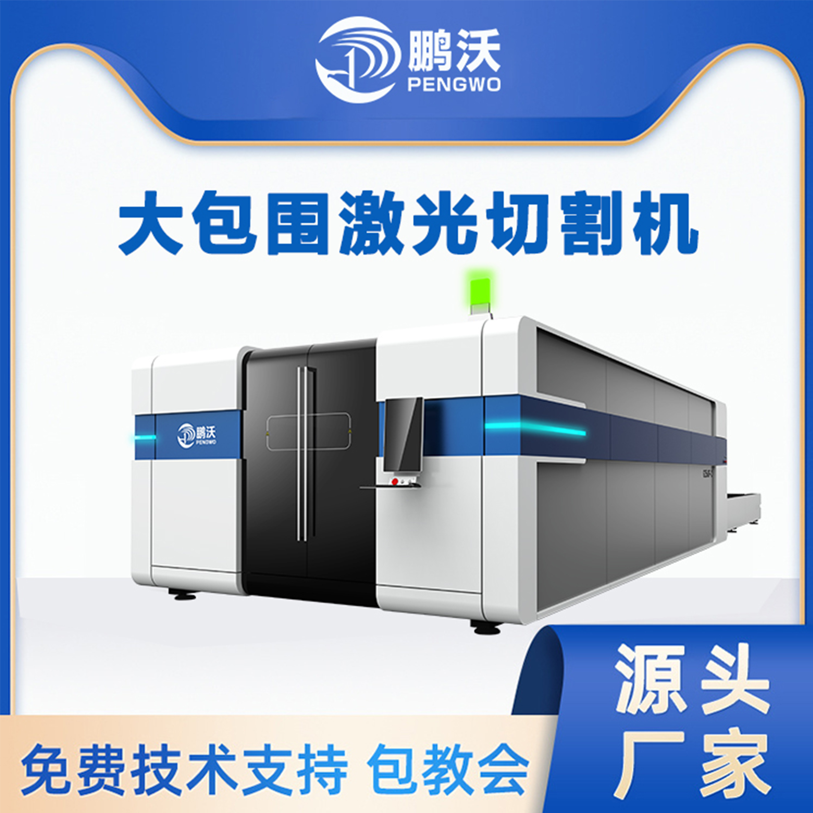 PW-G2560F-C PW-G2560F-C